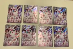 プクリンAR 8枚セットまとめ　インフェルノx アートレア　ポケモンカード