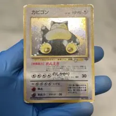 カビゴン ☆ 第2弾拡張パック ポケモンジャングル - メルカリ