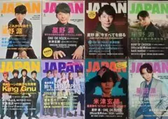 ロッキンオンジャパン 1989年10月号 Vol.29 真島昌利 - メルカリ