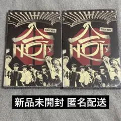 straykids スキズ アルバム 未開封 合 HOP 限定盤 - メルカリ