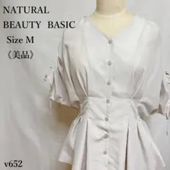 【美品】ナチュラルビューティーベーシック 五分袖 ドロストショルダーブラウス M