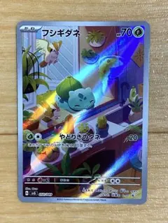 2026年最新】フシギダネ 050/049 Aの人気アイテム - メルカリ