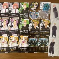 東京リベンジャーズ　まとめ売り