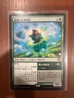 MTG 不可思議 日本語4枚セット JUD版 - メルカリ