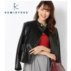 【美品】組曲 クミキョク 定価6万 ラムレザー ライダースジャケット サイズ1のサムネイル