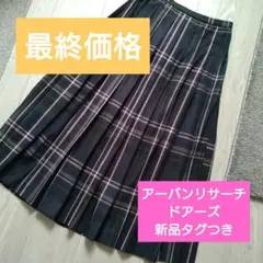 新品タグつき urban Research doors ロングスカートのサムネイル