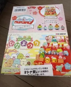 リーメント　すみっコぐらし　ひなまつり