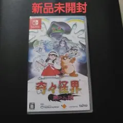 Switch 奇々怪界黒マントの謎