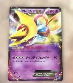 クレセリアEX 060/059 SR きらめくりゅうし BW6 1EDITION - メルカリ