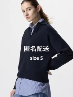 【匿名配送】UNIQLOスムースコットンリラックスポロセーター　Sサイズ