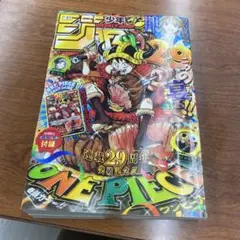 未開封5冊♪新品 週刊少年ジャンプ 2024年33号 ONE PIECE付録付き