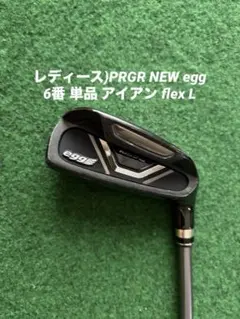レディース)PRGR NEW egg 6番 単品 アイアン - メルカリ