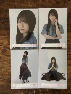 櫻坂４６　山下瞳月　「4th ARENA TOUR」ライブ衣装　４種フルコンプ