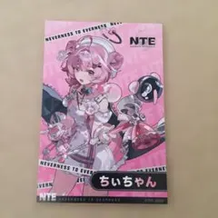 非売品 ちぃちゃん チェキ風カード NTE - メルカリ