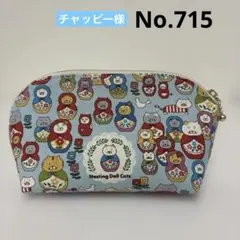 感謝価格 SALE 猫柄 バニティポーチ おやつ入れ ハンドメイド - メルカリ