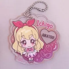 アイカツ 星宮いちご あそーと アクリルキーホルダー - メルカリ
