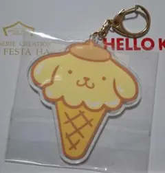 Sanrio ポムポムプリン アイスクリーム型キーホルダー