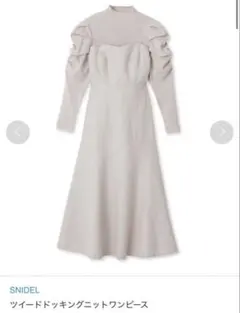 SNIDEL ツイードドッキングニットワンピース