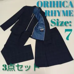 オリヒカ ライム 3点セット パンツ スカート ネイビーチェック スーツ