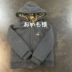 おいも様 リクエスト 2点 まとめ商品