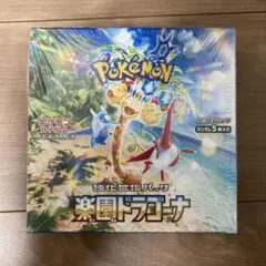 2026年最新】楽園ドラゴーナ シュリンク付きの人気アイテム - メルカリ