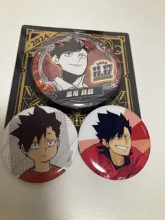 ハイキュー‼︎黒尾鉄朗 缶バッジ 3個セット