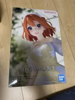 中野五月 ウェディングドレス フィギュア