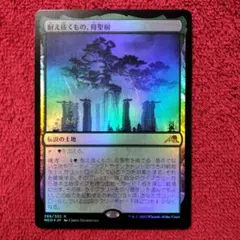 2026年最新】耐え抜くもの、母聖樹の人気アイテム - メルカリ