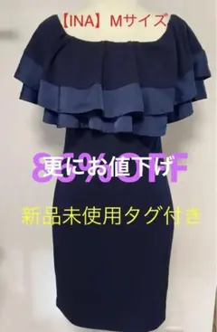 新品未使用タグ付き❗️【INA】Mサイズ　フォーマルワンピース❣️