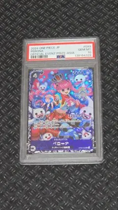 フラッグシップベスト8 プロモ　ペローナ ペローナ SR [OP06-093] (フラッグシップバトル ベスト8記念品) for
