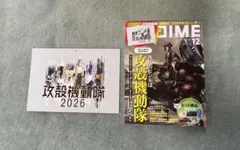 DIME ダイム 2025年12月号　付録付き