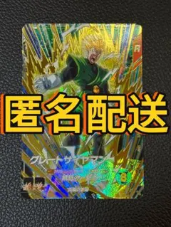 ドラゴンボールスーパーダイバーズ SDV6-029 GDR グレートサイヤマン