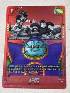 老界王神　マンガリミテッドプロモ3枚　パラレル フュージョンワールド 老界王神 パラレル リミテッドパック MANGA