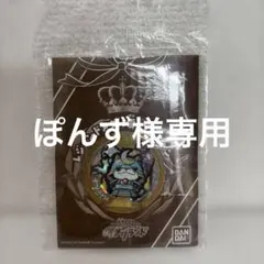 ぽんず様専用　BANDAI レジェンドメダル 零　ブシニャン
