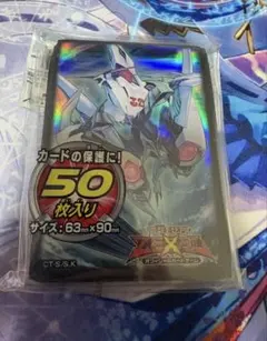 未開封 遊戯王スリーブCNo.32 海咬龍シャーク・ドレイク・バイス