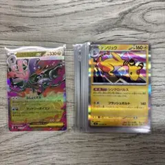 メガドラミドロex まとめ売り　ポケカ