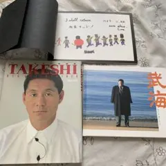 2026年最新】ビートたけし写真集の人気アイテム - メルカリ