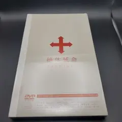 RADWIMPS/絶体延命〈完全生産限定盤〉 RADWIMPS/絶体延命〈完全生産限定盤〉Blu-ray パッケージ付未