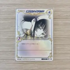 CLAMPinCARDLAND『魔女がメイドに!?』02-016 CLAMPinCARDLAND『魔女がメイドに!?』02-016 - メルカリ