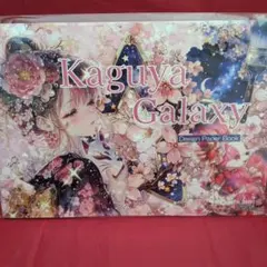 2026年最新】#kaguyaGalaxyの人気アイテム - メルカリ