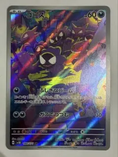 2026年最新】ゴース 080/071の人気アイテム - メルカリ