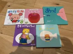 子供向け絵本セット 5冊