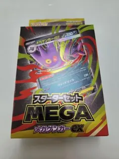 ポケモンカードゲーム　スターターセット　MEGA メガゲンガーex