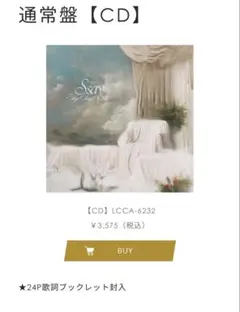 Hey! Say! JUMP S say 通常盤 CD