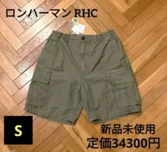 新品 RHC ロンハーマン リップストップショートパンツ カーゴショーツ