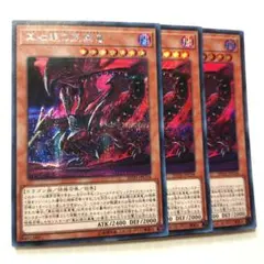 2026年最新】真紅眼の亜黒竜の人気アイテム - メルカリ