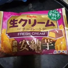 Furuta 生クリームチョコレート 濃密安納芋のサムネイル