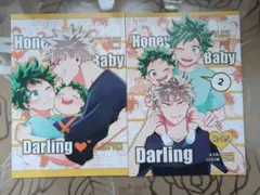 僕のヒーローアカデミア 同人誌 勝デク