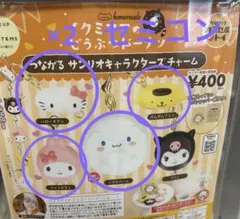 イクミママのどうぶつドーナツ つながる サンリオキャラクターズチャーム