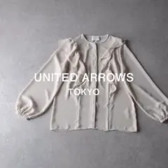 美品 ユナイテッドアローズ TOKYO 1,7万円 フリルブラウス D445